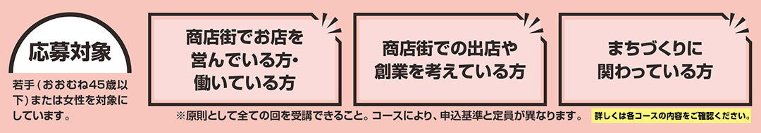 開講2025年9月10日（水）参加費無料